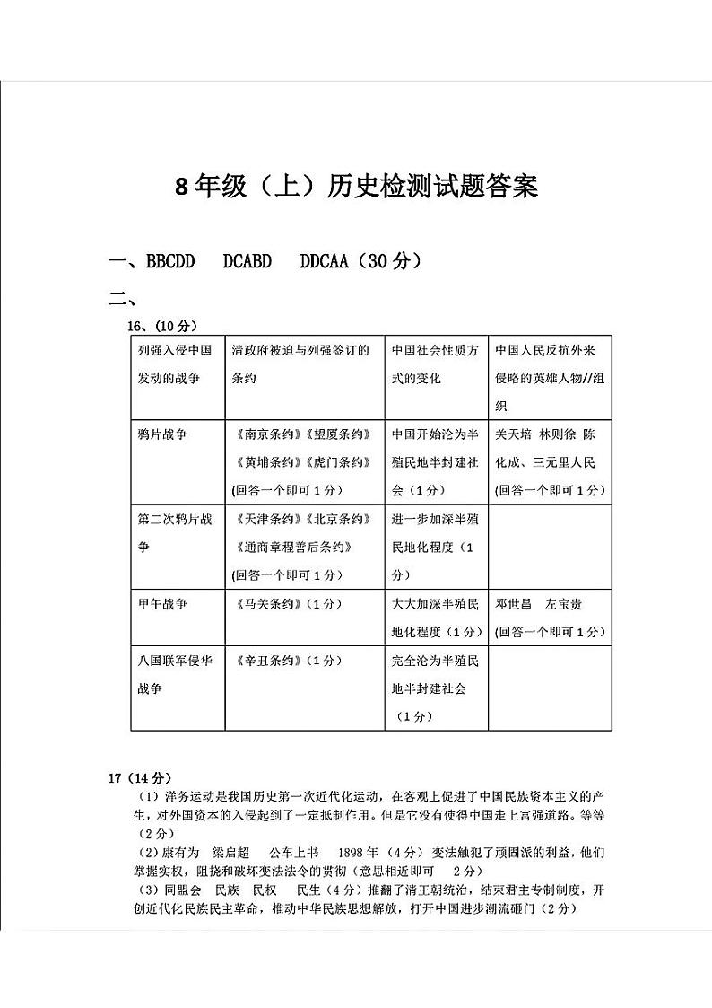 答案第1页
