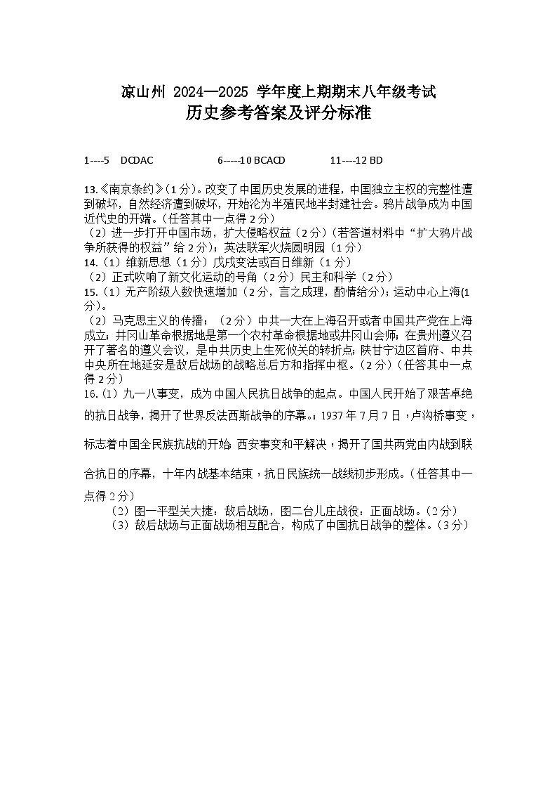 答案第1页