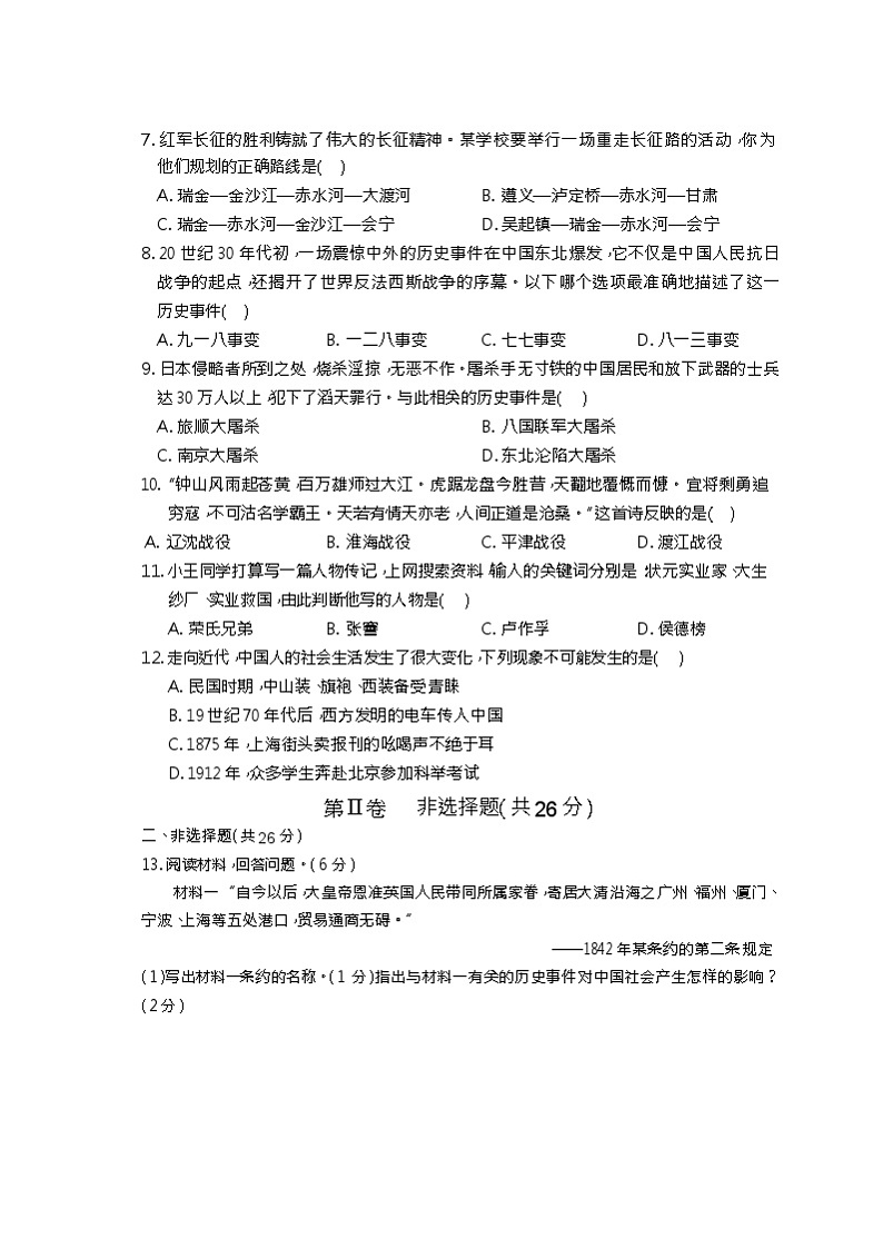 试题第2页