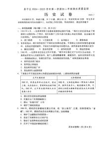 2025北京昌平初二（上）期末歷史試卷