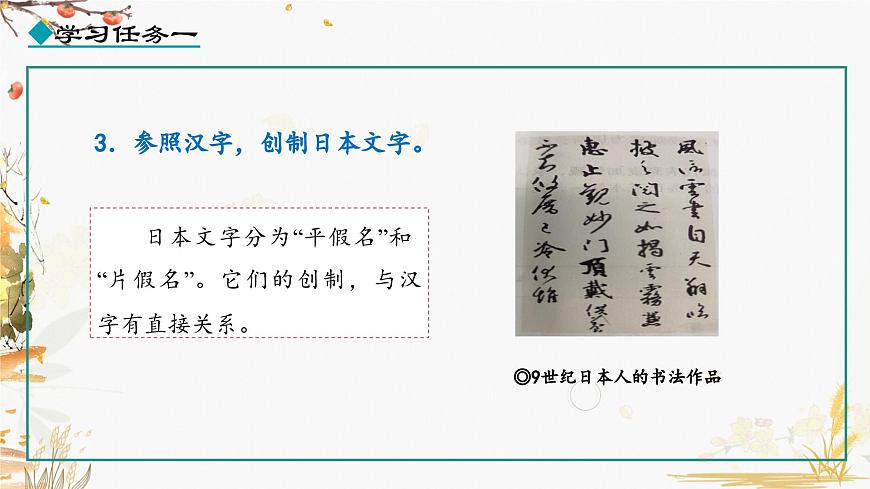 第4課 唐朝的中外文化交流第7頁