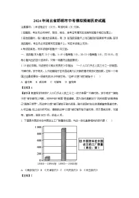 2024年河北省邯郸市中考模拟预测历史试卷（解析版）