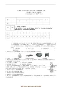 2024～2025学年河北省张家口市宣化区七年级上1月期末考试历史试卷(含答案)