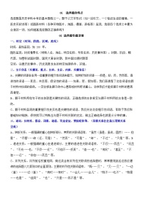 七年級上冊歷史【選擇題】期末專練100題（含答案）