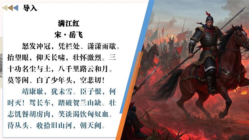 第10課 金與南宋對(duì)峙第1頁(yè)