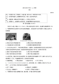 北京市大兴区2024-2025学年九年级上学期期末历史试题
