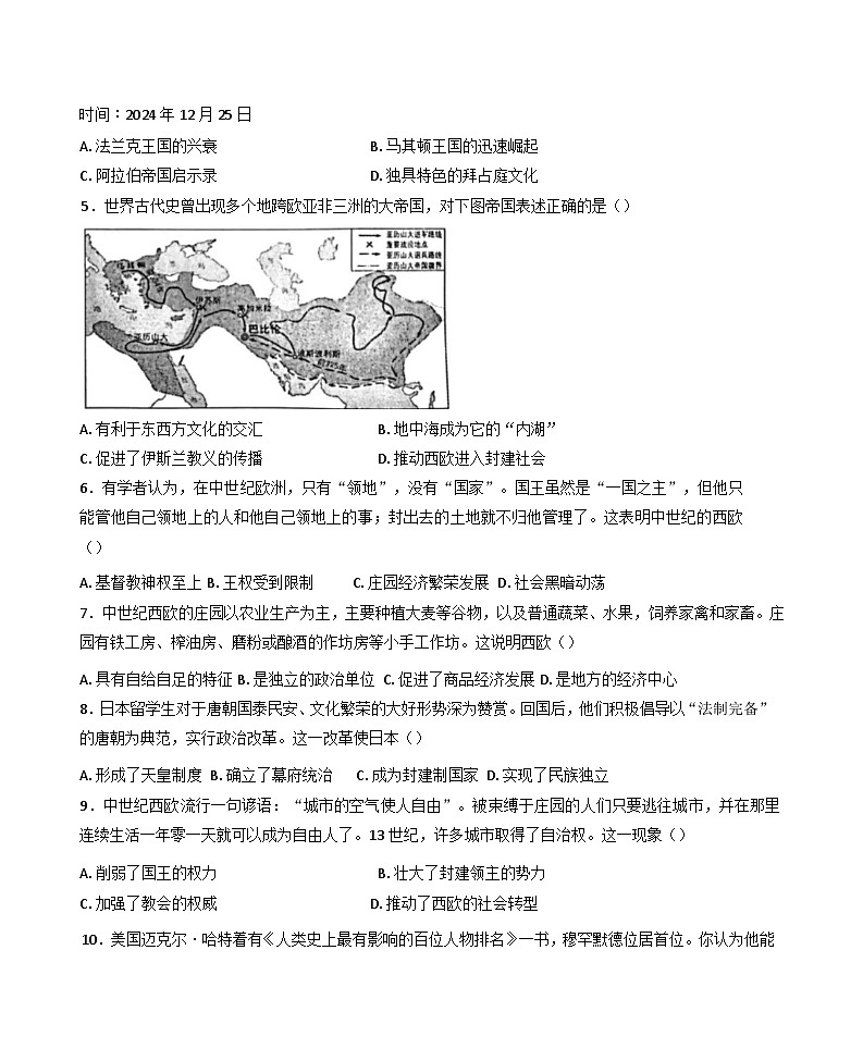 江苏省镇江市2024-2025学年九年级上学期期末历史试题第2页