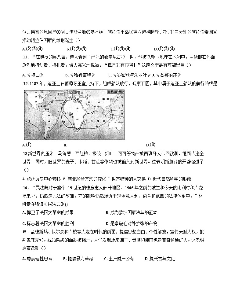 江苏省镇江市2024-2025学年九年级上学期期末历史试题第3页