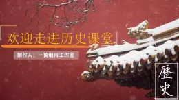 人教版初中历史八年级下册 第4课新中国工业化的起步和人民代表大会制度的确立（课件）