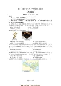 2024～2025学年河北省邢台市威县李寨中学九年级上1月期末历史试卷(含答案)