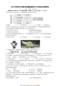 2024～2025学年湖南省株洲市醴陵市九年级上1月期末历史试卷(含答案)
