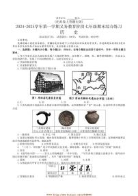 2024~2025学年福建省厦门市七年级上1月期末历史试卷(含答案)