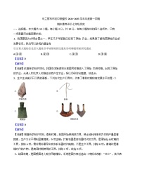 内蒙古自治区乌兰察布市2024-2025学年七年级上学期期末历史试题(解析版)