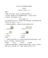 广西壮族自治区北海市2024-2025学年九年级上学期期末历史试题