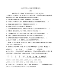 浙江省义乌市2024-2025学年七年级上学期期末历史试题