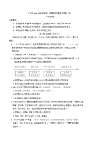 山西省晉中市介休市2024-2025學(xué)年八年級(jí)上學(xué)期期末考試歷史試題