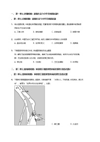 七年级上册历史专项习题练习（含答案）