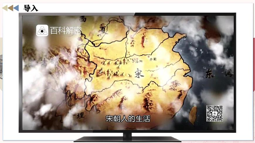 第12課 遼宋夏金元時期經(jīng)濟的繁榮第1頁