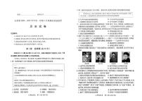山西省2024-2025学年八年级上学期期末质量监测历史试卷