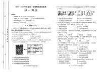 山西省运城市2024-2025学年部编版七年级历史上学期期末测试题