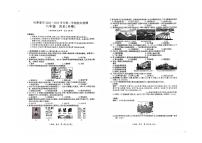 新疆维吾尔自治区吐鲁番市2024-2025学年部编版八年级历史上学期期末测试题