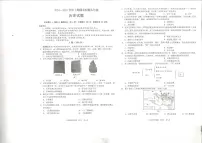 四川省雅安市2024-2025学年部编版九年级上学期期末检测历史试题