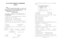 山东省临沂市河东区2024-2025学年八年级上学期期末考试历史试题