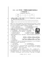 山西省忻州地区2024-2025学年八年级上学期期末考试历史试题