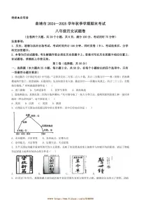2024~2025学年云南省曲靖市八年级上期末历史试卷(含答案)