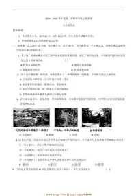 2024～2025学年陕西省咸阳市九年级下开学收心历史试卷(含答案)