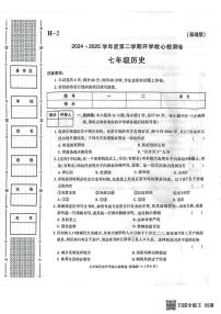陜西省西安市高陵區(qū)2024-2025學(xué)年七年級下學(xué)期開學(xué)考試歷史試題