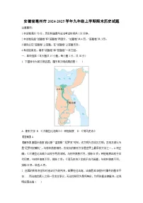 2024-2025学年安徽省亳州市九年级上学期期末历史试卷(解析版)
