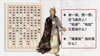 初中歷史人教版（2024）七年級下冊（2024）第10課 金與南宋對峙教案配套ppt課件