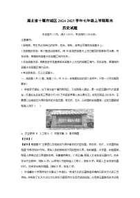 湖北省十堰市城区2024-2025学年七年级上学期期末历史试卷(解析版)