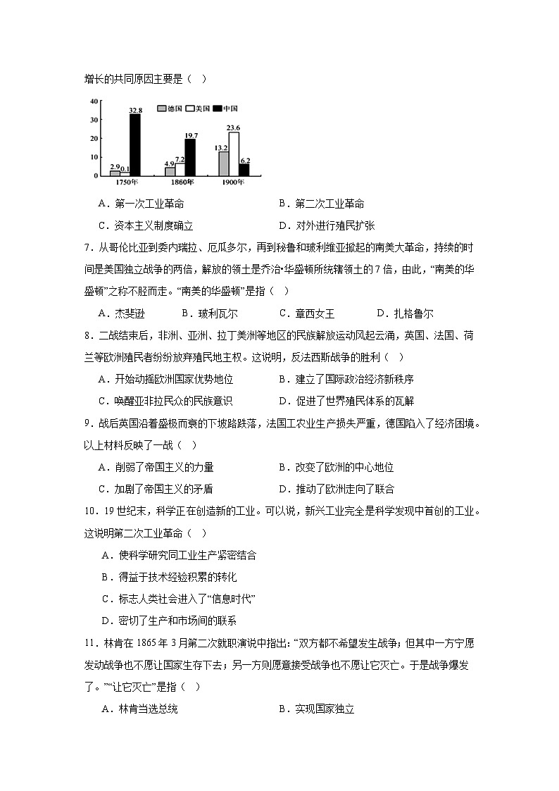 2025年陕西省初中学业水平考试历史试题第2页