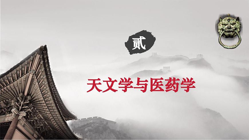 第7課 隋唐時(shí)期的科技與文化（課件+視頻）第7頁