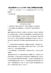 湖北省黄冈市2024-2025学年八年级上学期期末历史试卷（解析版）