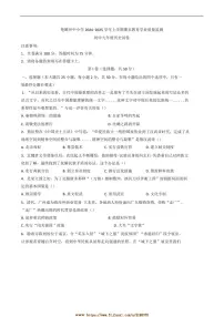 2024～2025学年云南省楚雄彝族自治州九年级上期末历史试卷(含答案)