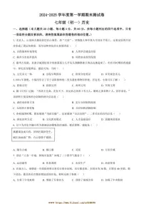 2024～2025学年江西省南昌市七年级上期末历史试卷(含答案)