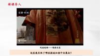 初中歷史人教版（2024）七年級(jí)下冊(cè)（2024）第二單元 遼宋夏金元時(shí)期：民族關(guān)系發(fā)展和社會(huì)變化第8課 北宋的政治試講課ppt課件