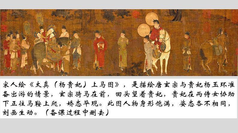 统编历史七年级下册(2024版) 第一单元第四课_安史之乱与唐朝衰亡【课件】(23页)第1页