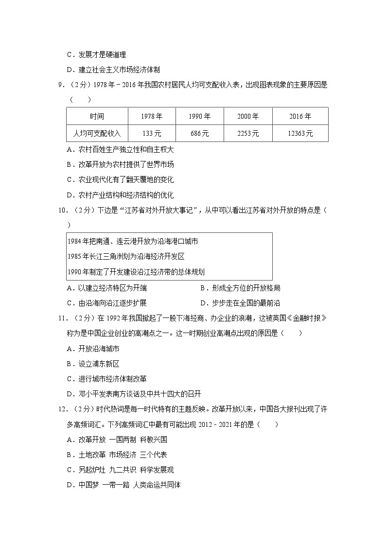八年级下学期期末考前猜押卷A卷(20+5)(原卷版)第3页