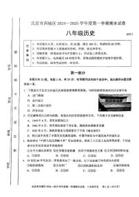 2025北京西城初二（上）期末历史试卷（有答案）