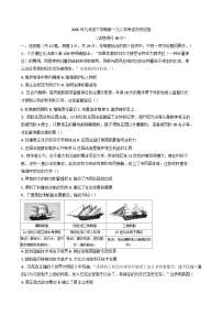 湖北省黄冈市2024--2025学年部编版九年级下学期第一次入学考试历史试卷