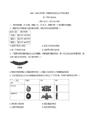 江苏省昆山、太仓、常熟、张家港四市2024-2025学年七年级上学期期末历史试题