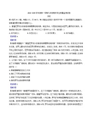 江苏省南通市如皋市2024-2025学年九年级上学期期末历史试题(解析版)