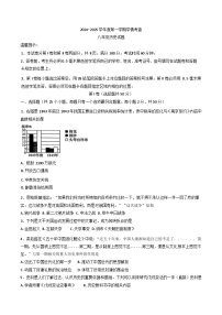 山东省滨州市邹平市2024-2025学年八年级上学期期末考试历史试题