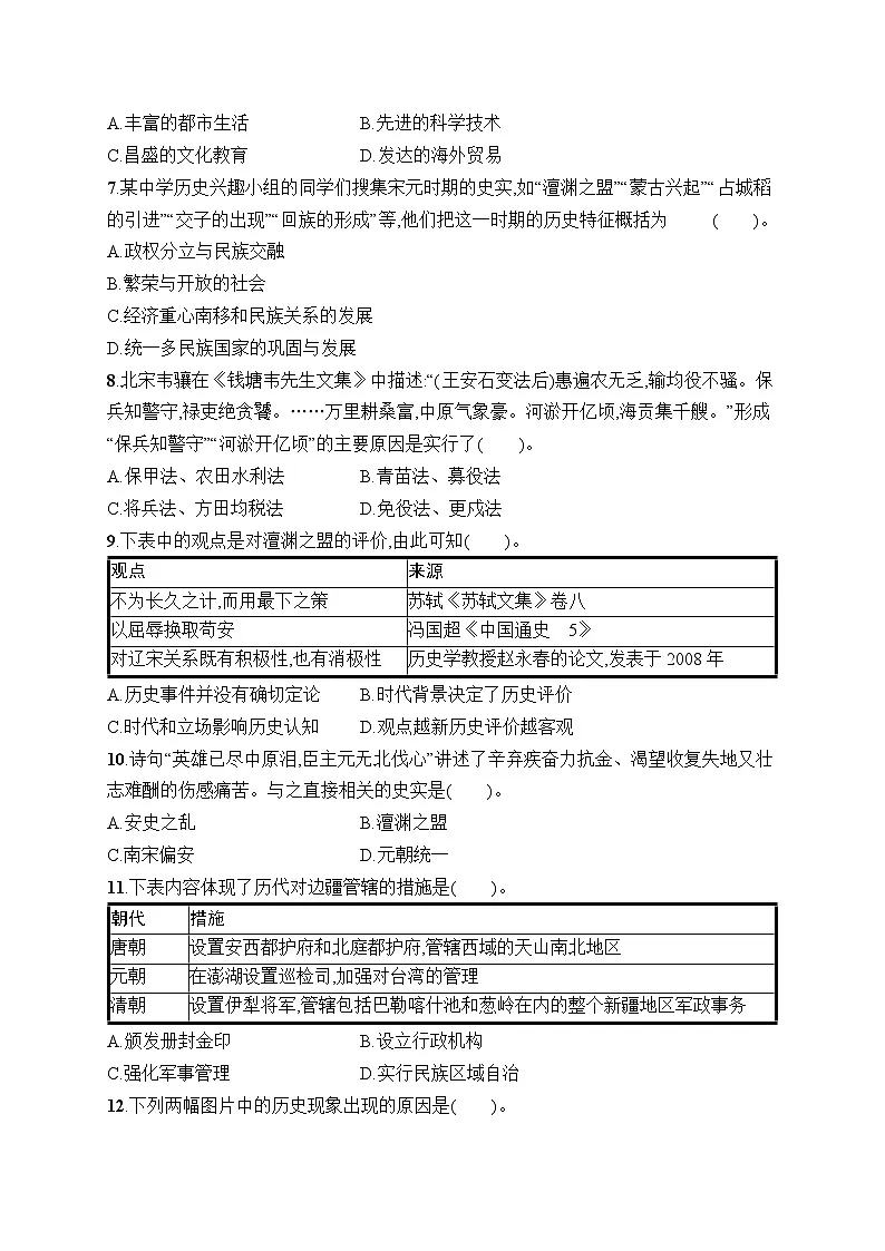 期末综合训练2第2页
