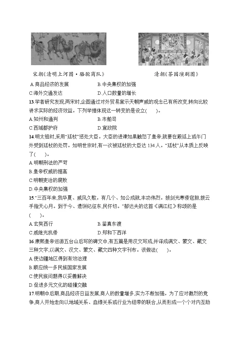 期末综合训练2第3页