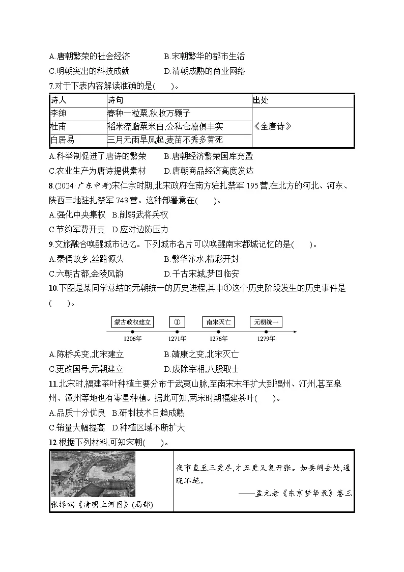 期末综合训练1第2页